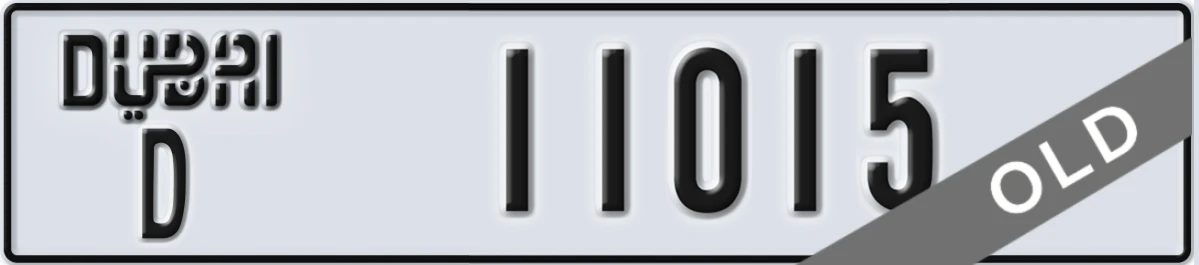 UAE License Plate Dubai D 11015