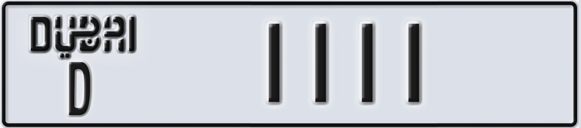 UAE License Plate Dubai D 1111