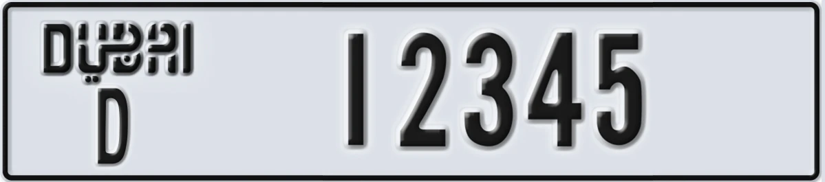 UAE License Plate Dubai D 12345