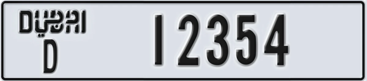 UAE License Plate Dubai D 12354