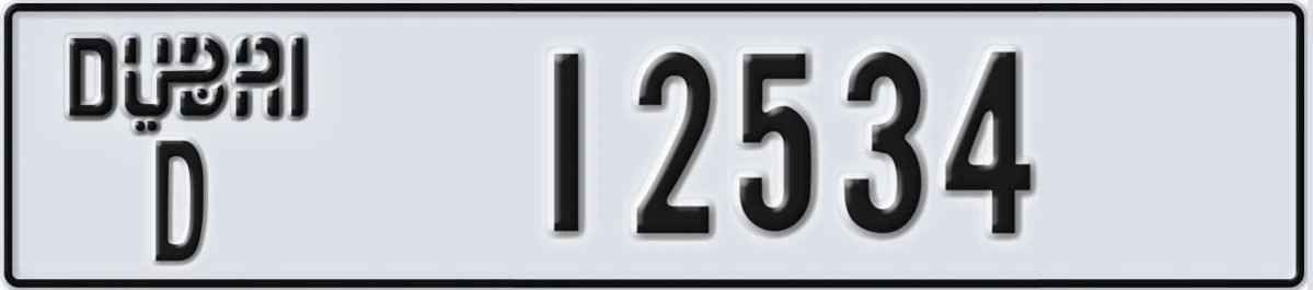 UAE License Plate Dubai D 12534