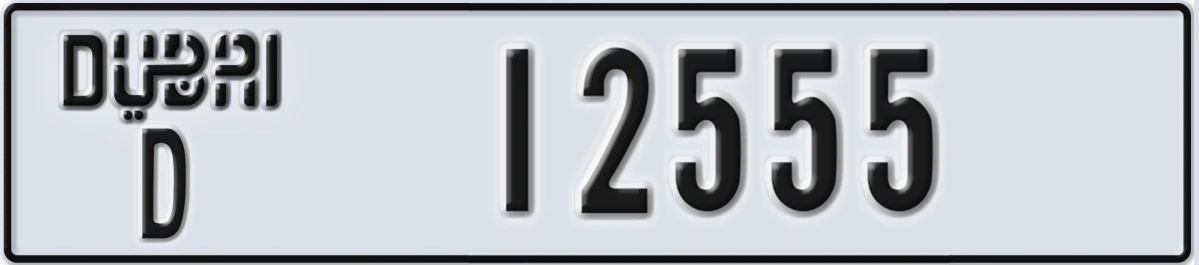 UAE License Plate Dubai D 12555