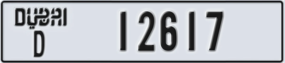 UAE License Plate Dubai D 12617