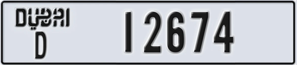 UAE License Plate Dubai D 12674