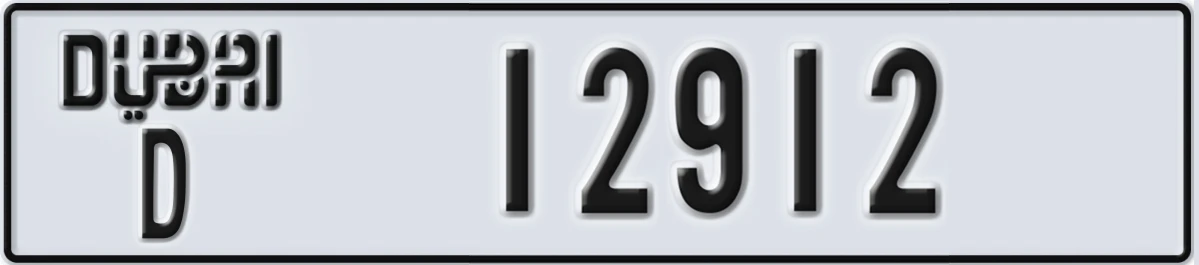 UAE License Plate Dubai D 12912