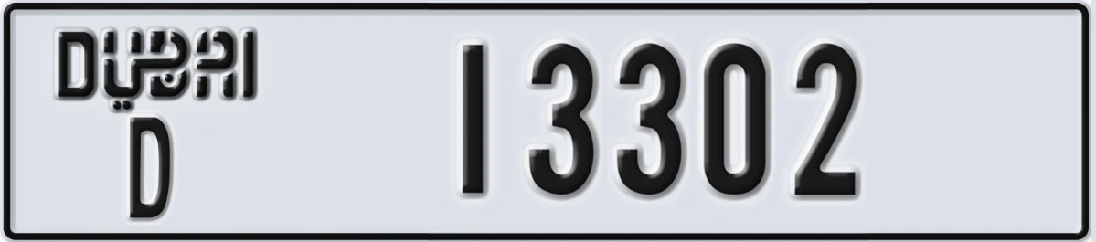 UAE License Plate Dubai D 13302