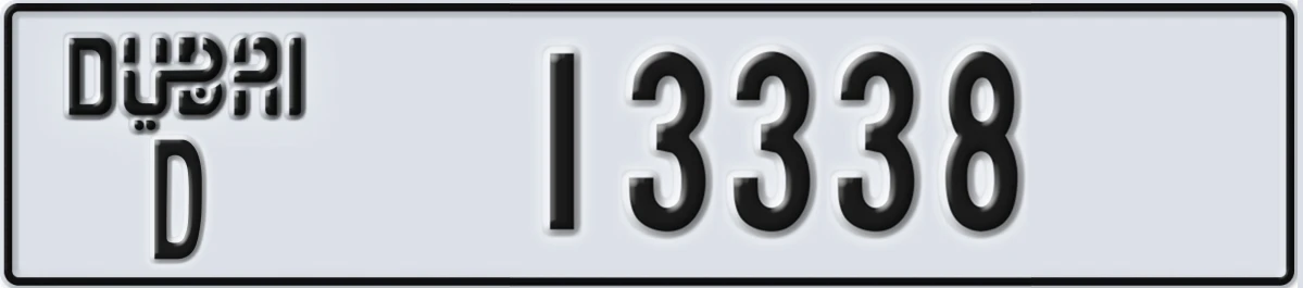 UAE License Plate Dubai D 13338