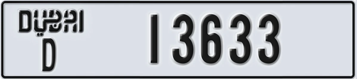 UAE License Plate Dubai D 13633