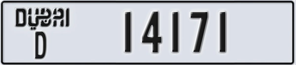 UAE License Plate Dubai D 14171