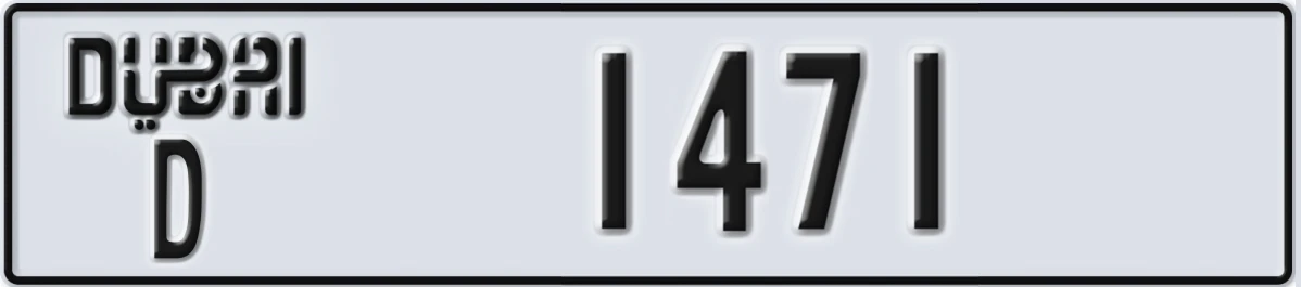 UAE License Plate Dubai D 1471