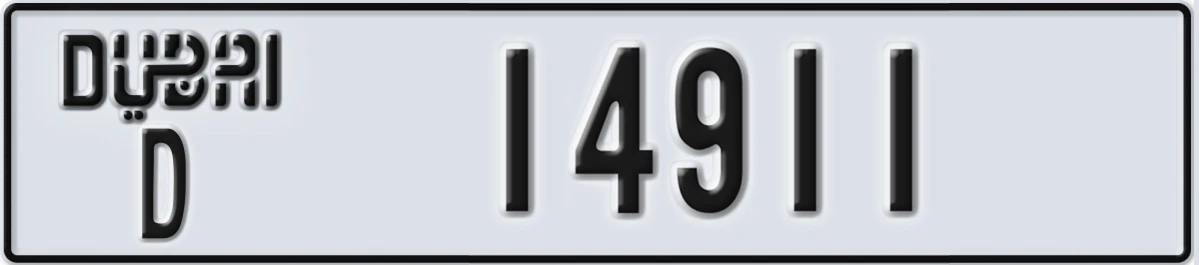 UAE License Plate Dubai D 14911