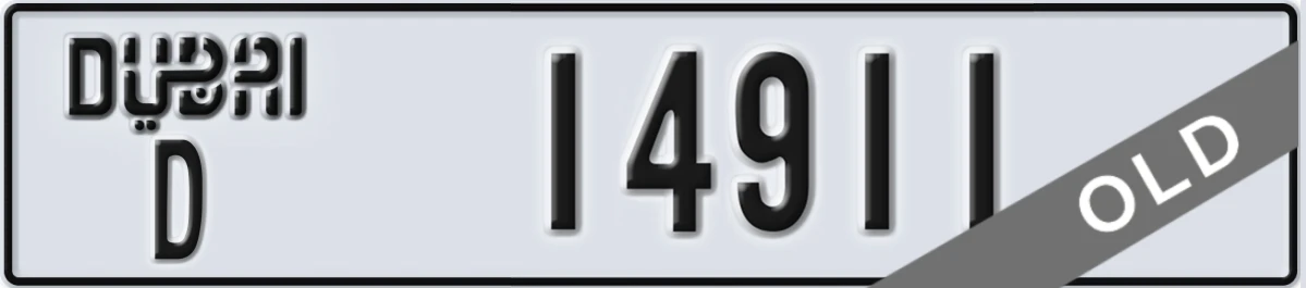 UAE License Plate Dubai D 14911