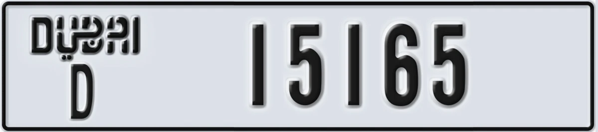 UAE License Plate Dubai D 15165