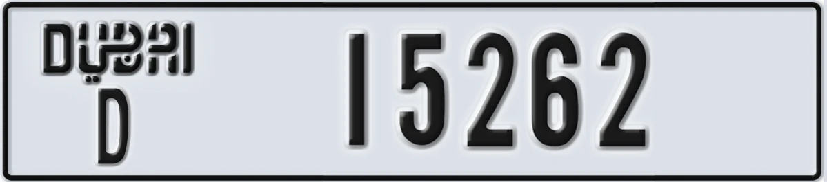 UAE License Plate Dubai D 15262