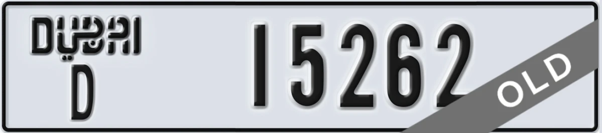 UAE License Plate Dubai D 15262
