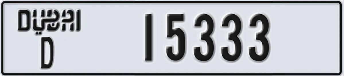 UAE License Plate Dubai D 15333