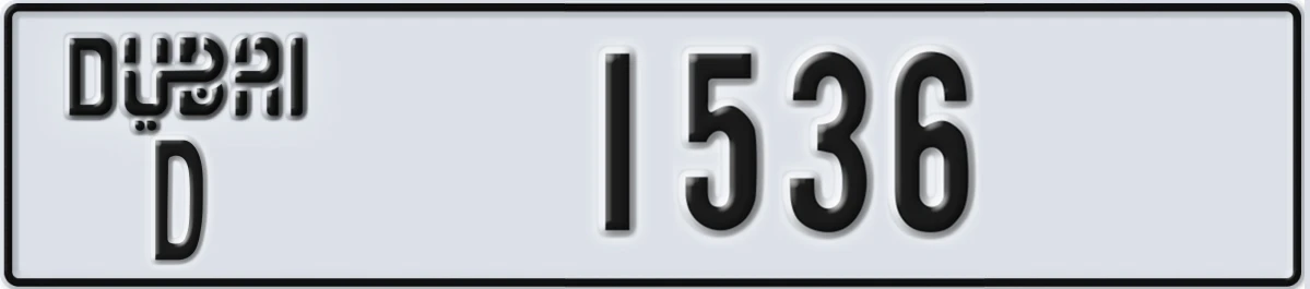 UAE License Plate Dubai D 1536
