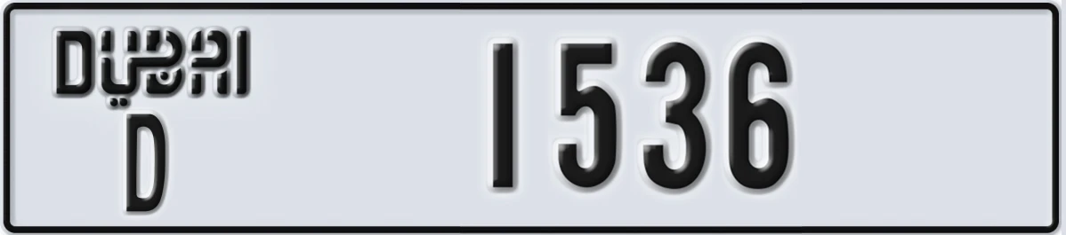 UAE License Plate Dubai D 1536