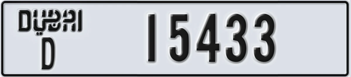 UAE License Plate Dubai D 15433