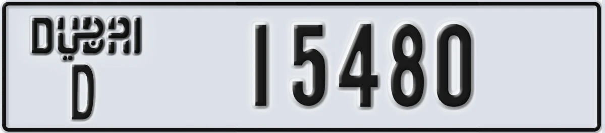 UAE License Plate Dubai D 15480