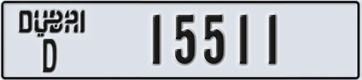 UAE License Plate Dubai D 15511
