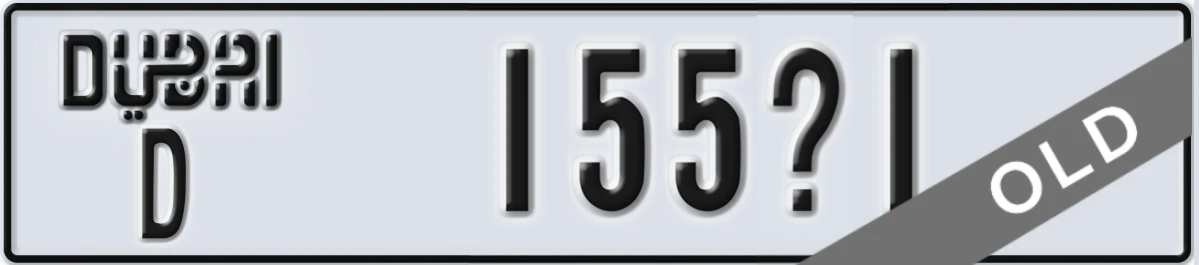 UAE License Plate Dubai D 155X1