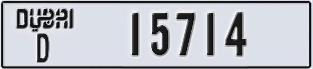 UAE License Plate Dubai D 15714
