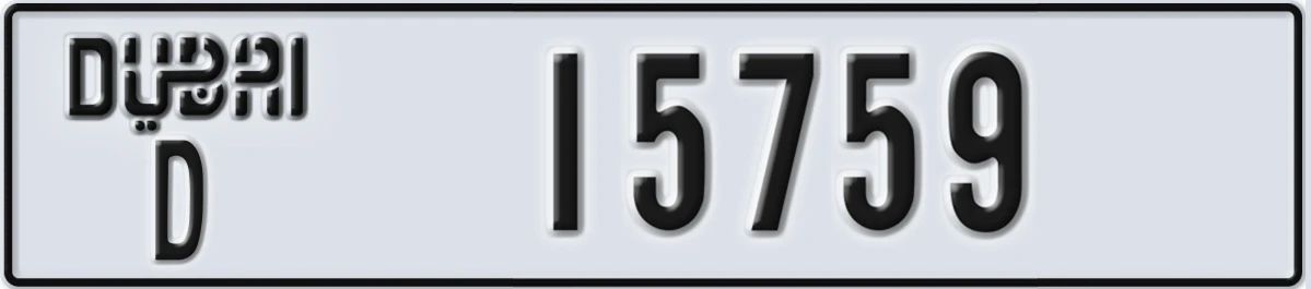 UAE License Plate Dubai D 15759