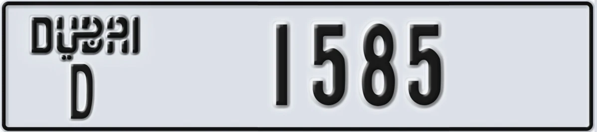 UAE License Plate Dubai D 1585
