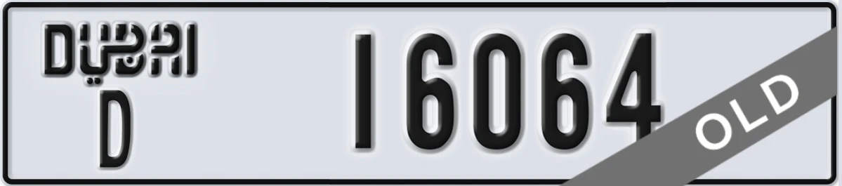 UAE License Plate Dubai D 16064