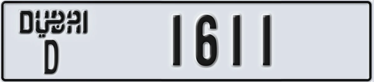 UAE License Plate Dubai D 1611
