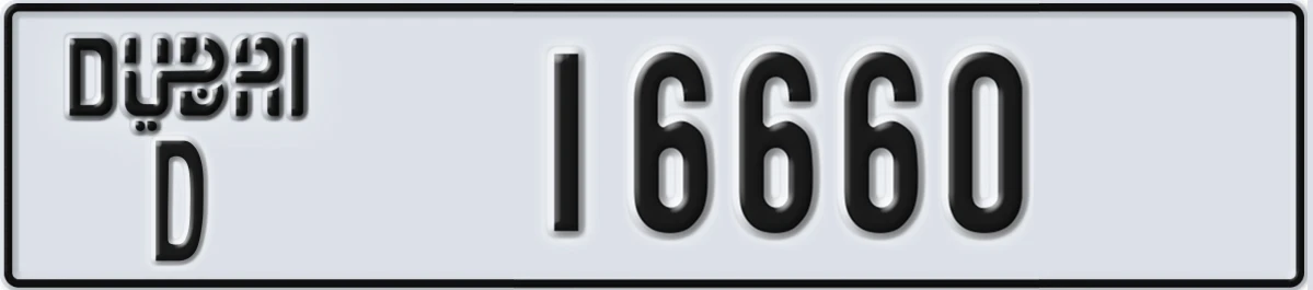 UAE License Plate Dubai D 16660