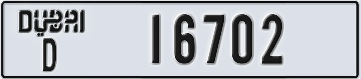 UAE License Plate Dubai D 16702