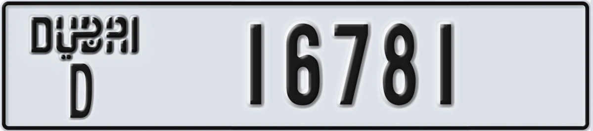 UAE License Plate Dubai D 16781
