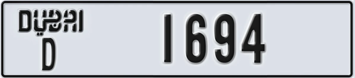 UAE License Plate Dubai D 1694