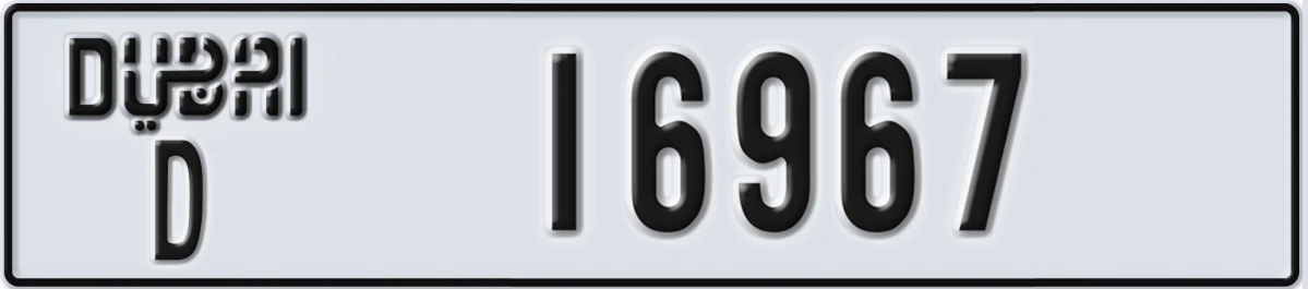 UAE License Plate Dubai D 16967