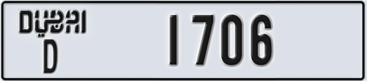 UAE License Plate Dubai D 1706