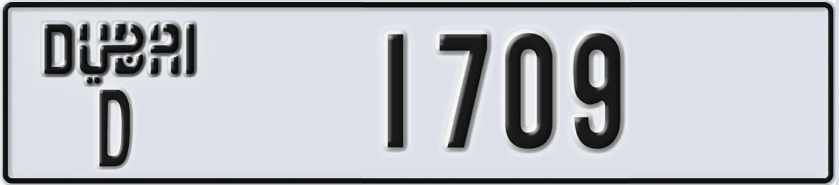 UAE License Plate Dubai D 1709