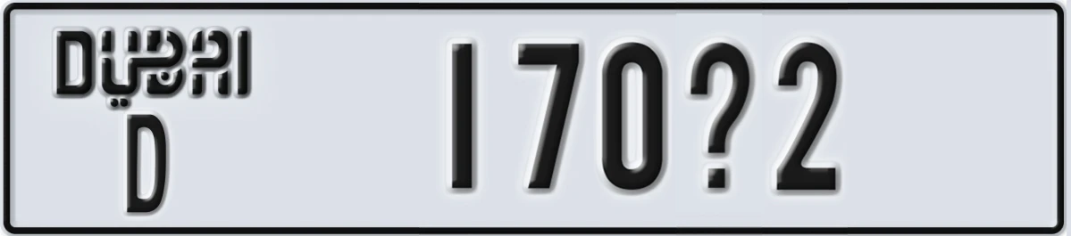 UAE License Plate Dubai D 170X2