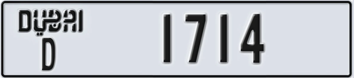 UAE License Plate Dubai D 1714