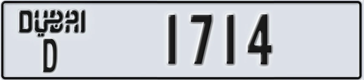 UAE License Plate Dubai D 1714
