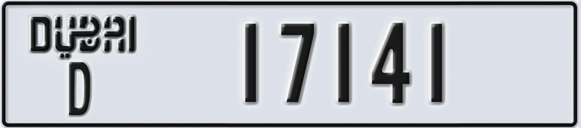 UAE License Plate Dubai D 17141