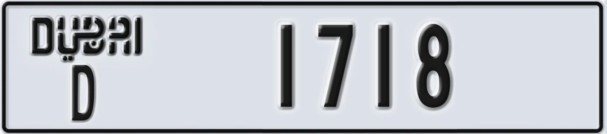 UAE License Plate Dubai D 1718