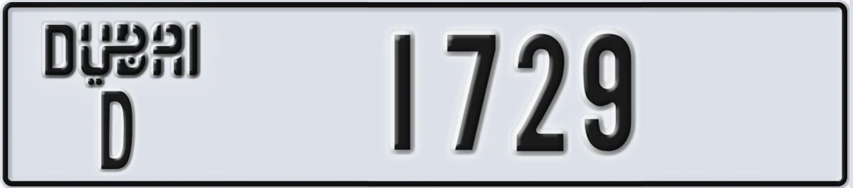 UAE License Plate Dubai D 1729