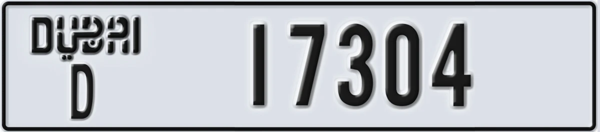 UAE License Plate Dubai D 17304
