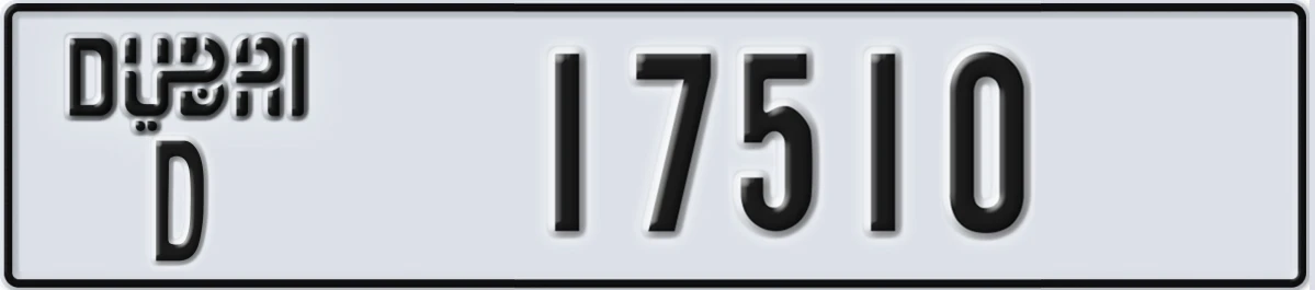 UAE License Plate Dubai D 17510