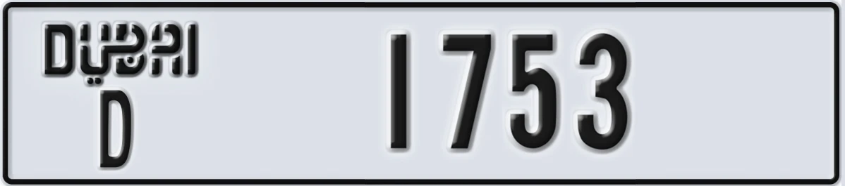 UAE License Plate Dubai D 1753