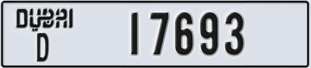 UAE License Plate Dubai D 17693