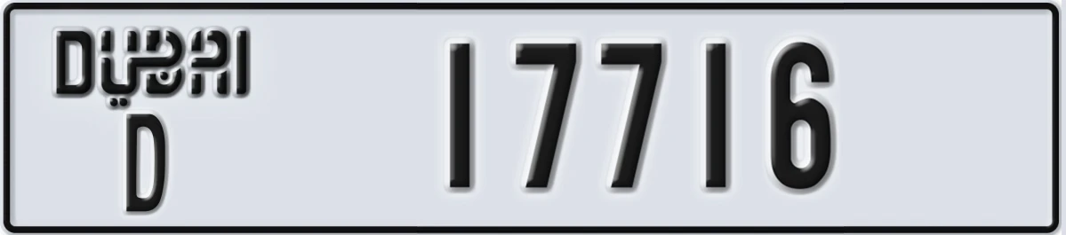 UAE License Plate Dubai D 17716