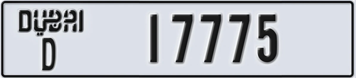 UAE License Plate Dubai D 17775